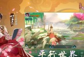 剑网3指尖江湖心魔幻境痴攻略（绝密攻略带你解锁心魔幻境痴的终极奥秘）