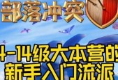 部落冲突更新后如何配兵？配兵策略有哪些？