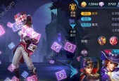 王者荣耀桑启2023最强出装是什么？如何搭配装备发挥最大效果？
