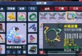 梦幻西游中如何覆盖宝宝的吸收套装？