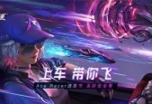 王牌竞速第一辆车怎么选？选择攻略有哪些要点？