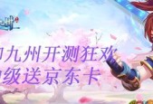 《剑御九州灵兽攻略》（探索九州灵兽的秘密）