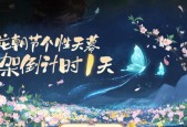 王者荣耀个性天幕怎么设置？设置过程中常见问题有哪些？
