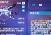 《崩坏三超限武器获取方法详解》（掌握崩坏三中超限武器的获取技巧）