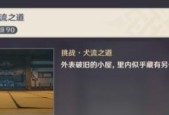 原神武者的宿命任务攻略（探索原神世界中武者的宿命）