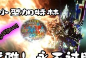 星际战甲中双簧管切换的技巧是什么？
