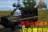 和平精英冰雕的多重用途（玩家自制冰雕助力游戏）