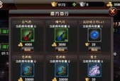 《以武极天下手游》复活方式解析（没有血量了怎么办）