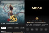 燃到战栗！《哪吒2》全网开播，华为视频AiMax影院这画质我跪了！