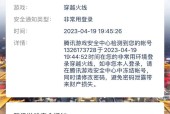 cf安全中心显示已封号是多久？如何解封？