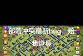 部落冲突密码更改步骤是什么？如何确保账号安全？