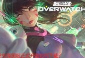 守望先锋加速区服如何开启？开启加速区服的步骤是什么？