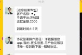 彩虹岛退款流程是怎样的？