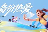 备份每一份热爱 致态灵·潮流版移动固态硬盘上市