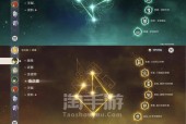 原神钟离追加调整效果解析（解密护盾减抗效果）