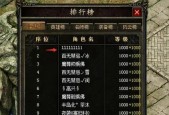 热血传奇如何更新？更新后有什么新功能？