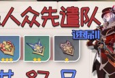 《原神愚人众先遣队打法攻略——全网最详细介绍》（原神愚人众先遣队打法攻略）