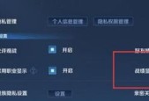 王者荣耀中如何关闭显示名字？设置方法是什么？