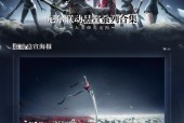 永劫与完美世界联动内容有哪些？联动了什么？