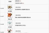 如何查看口袋妖怪宠物的初始数字？