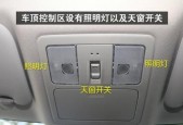 绝地求生中天窗关闭的操作方法是什么？