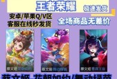 蔡文姬花朝如约皮肤多少钱？购买后有哪些特效？
