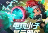 王者荣耀鲁班父子乒乓球皮肤多少钱？购买后如何使用？