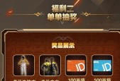 5月份绝地求生有哪些福利可以领取？