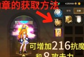 地下城闪电徽章如何获得？