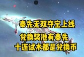 cf奉先角色抽取成本及概率？