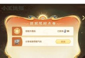 王者荣耀活动获取点券方法是什么？