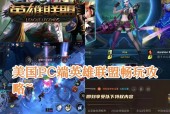 找玩伴英雄联盟怎么玩的？新手入门指南是什么？