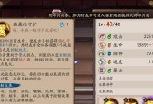 《涅槃之火攻略》——打造强力御魂（详解以阴阳师手游御魂涅槃之火的获取和使用技巧）