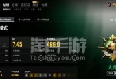 pubg手游正式服版本信息是什么？