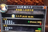 魔兽世界plus军衔提升方法是什么？