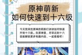 原神57级升级地点推荐？如何快速提升等级？