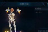哪咤雪上飞焰什么时候上线？王者荣耀新皮肤上线时间一览？