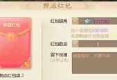 大话西游发红包额度有限制？如何提高？