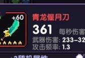 冰雪节武器洗练攻略（掌握洗练技巧）