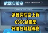 cf游戏中弹道设置方法是什么？如何调整弹道以提高射击准确性？