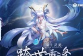 王者荣耀伴生皮肤领取活动介绍？如何参与领取？