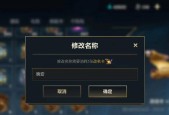 英雄联盟部分英雄更名怎么弄？更名流程和注意事项是什么？