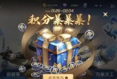 王者荣耀小兔糕集市活动怎么参加？有哪些奖励和常见问题解答？