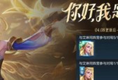 如何获得王者荣耀中的梧桐树枝？获取梧桐树枝的完整攻略是什么？