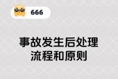实体出现后如何应对？
