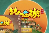 红米平板下载梦幻西游手游步骤是什么？