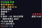 魔兽世界中如何提高深渊的物品爆率？