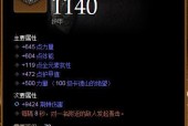 无尽大冒险圣教军技能搭配指南（解锁圣教军技能的最佳组合策略）