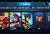 王者荣耀赵云淬星耀世多少钱？购买后如何使用？
