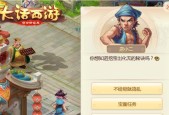 大话西游新手剧情1南瓜关卡如何通过？有哪些提示？